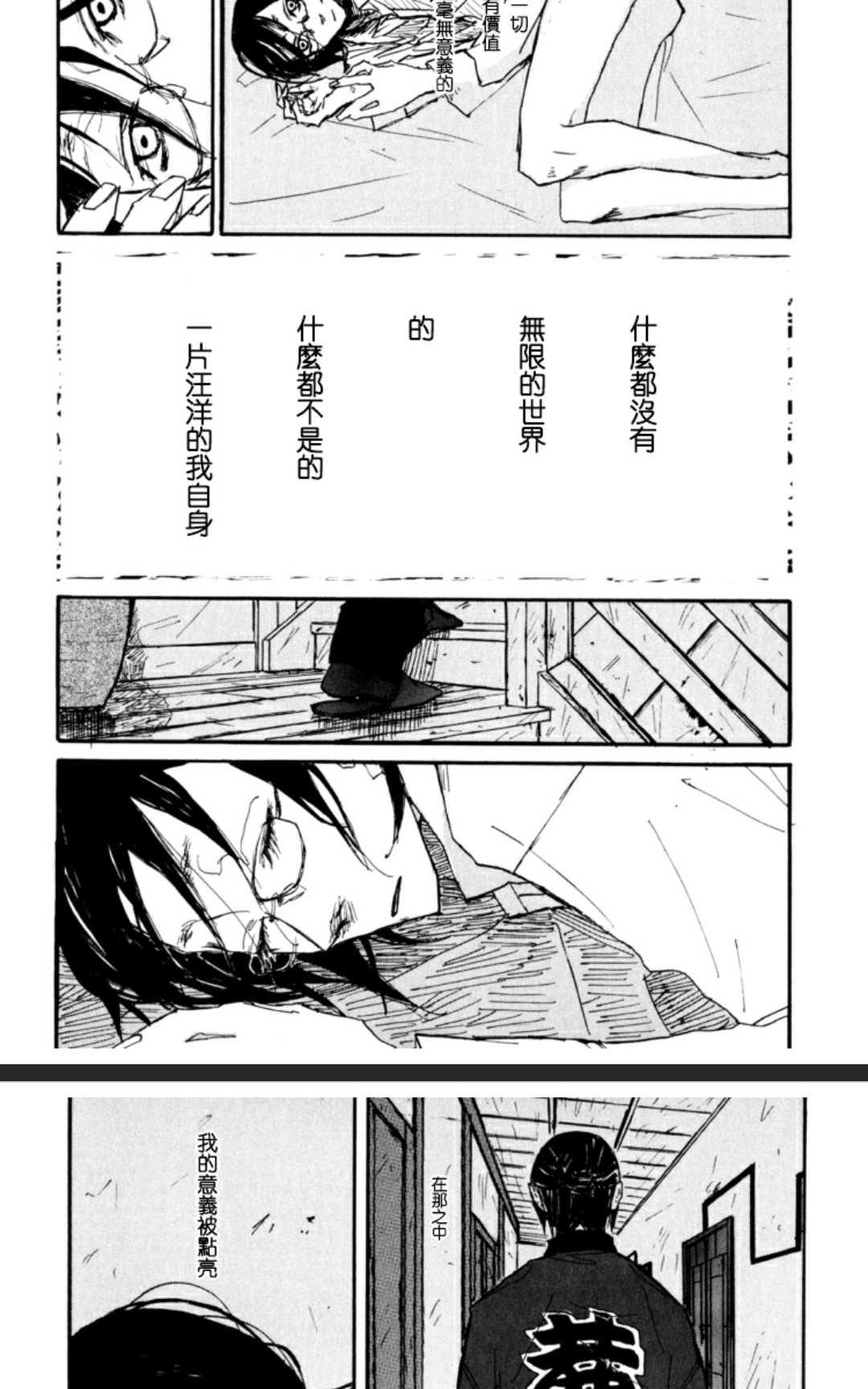 《茜新地花屋散华》漫画最新章节 第2话 免费下拉式在线观看章节第【25】张图片