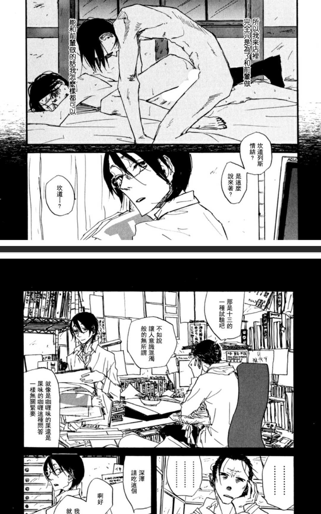 《茜新地花屋散华》漫画最新章节 第2话 免费下拉式在线观看章节第【30】张图片