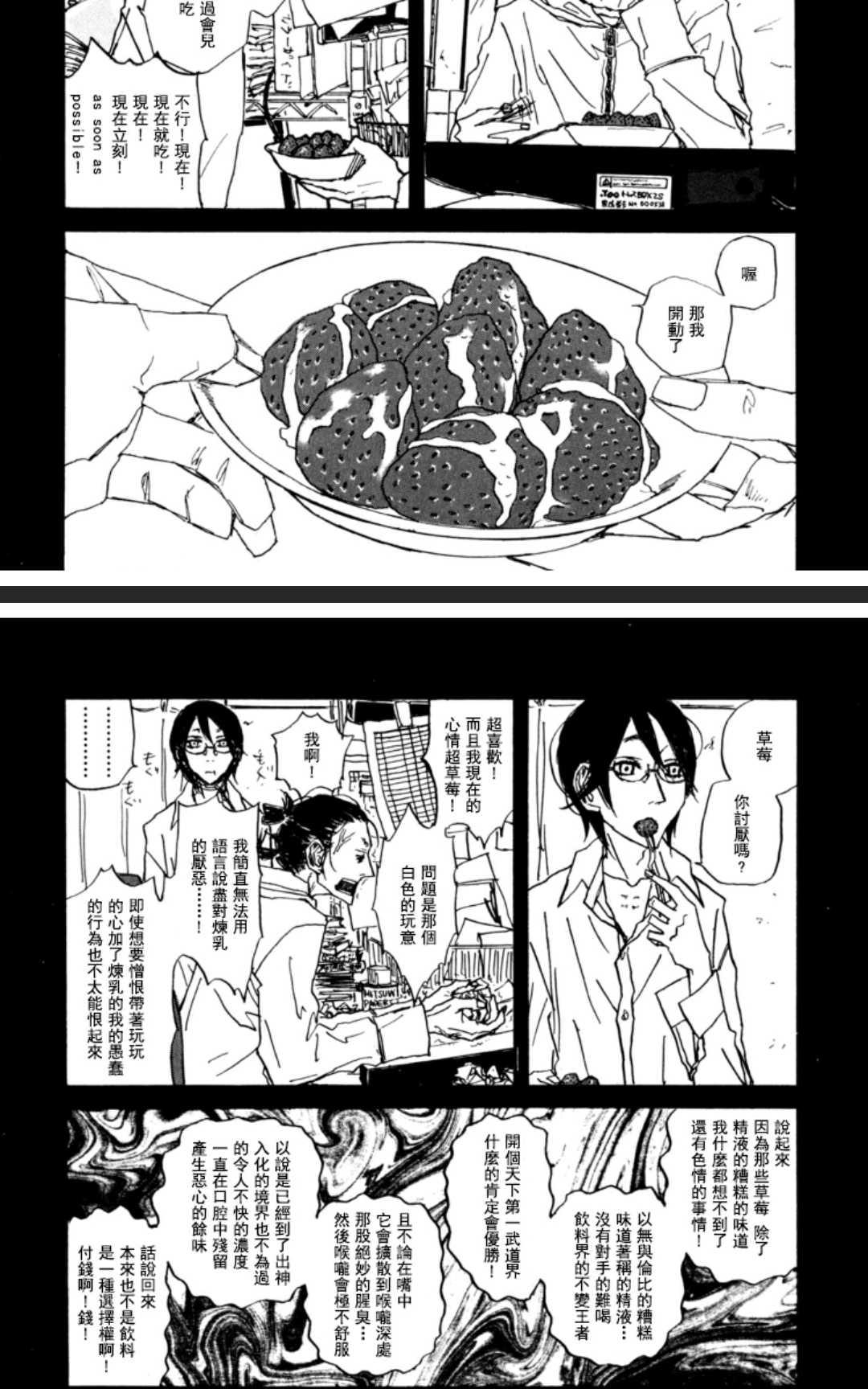 《茜新地花屋散华》漫画最新章节 第2话 免费下拉式在线观看章节第【31】张图片