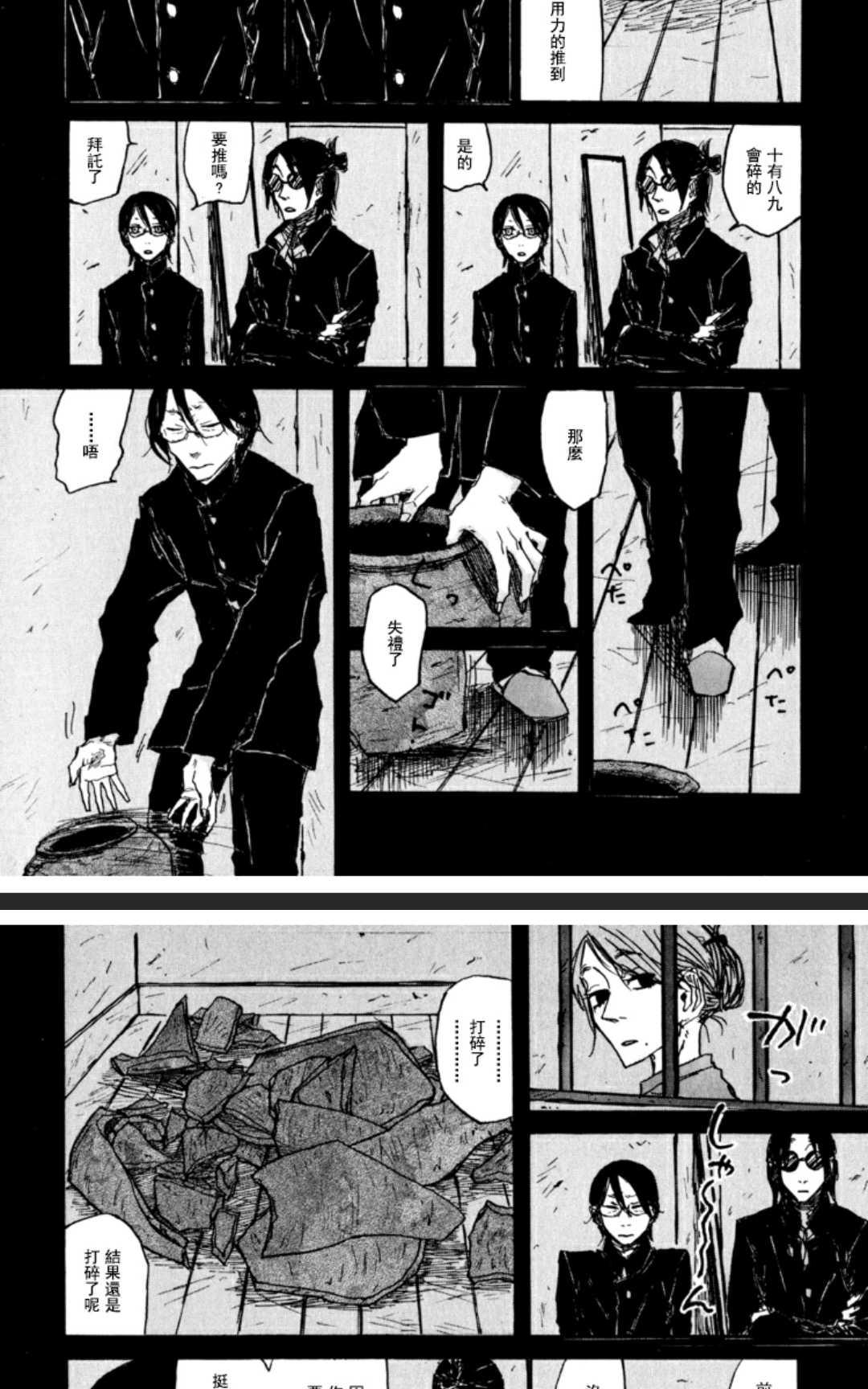 《茜新地花屋散华》漫画最新章节 第2话 免费下拉式在线观看章节第【38】张图片