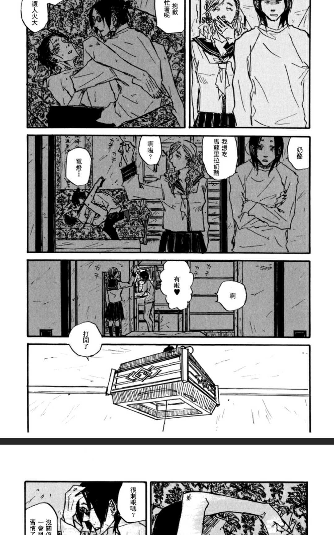 《茜新地花屋散华》漫画最新章节 第2话 免费下拉式在线观看章节第【46】张图片