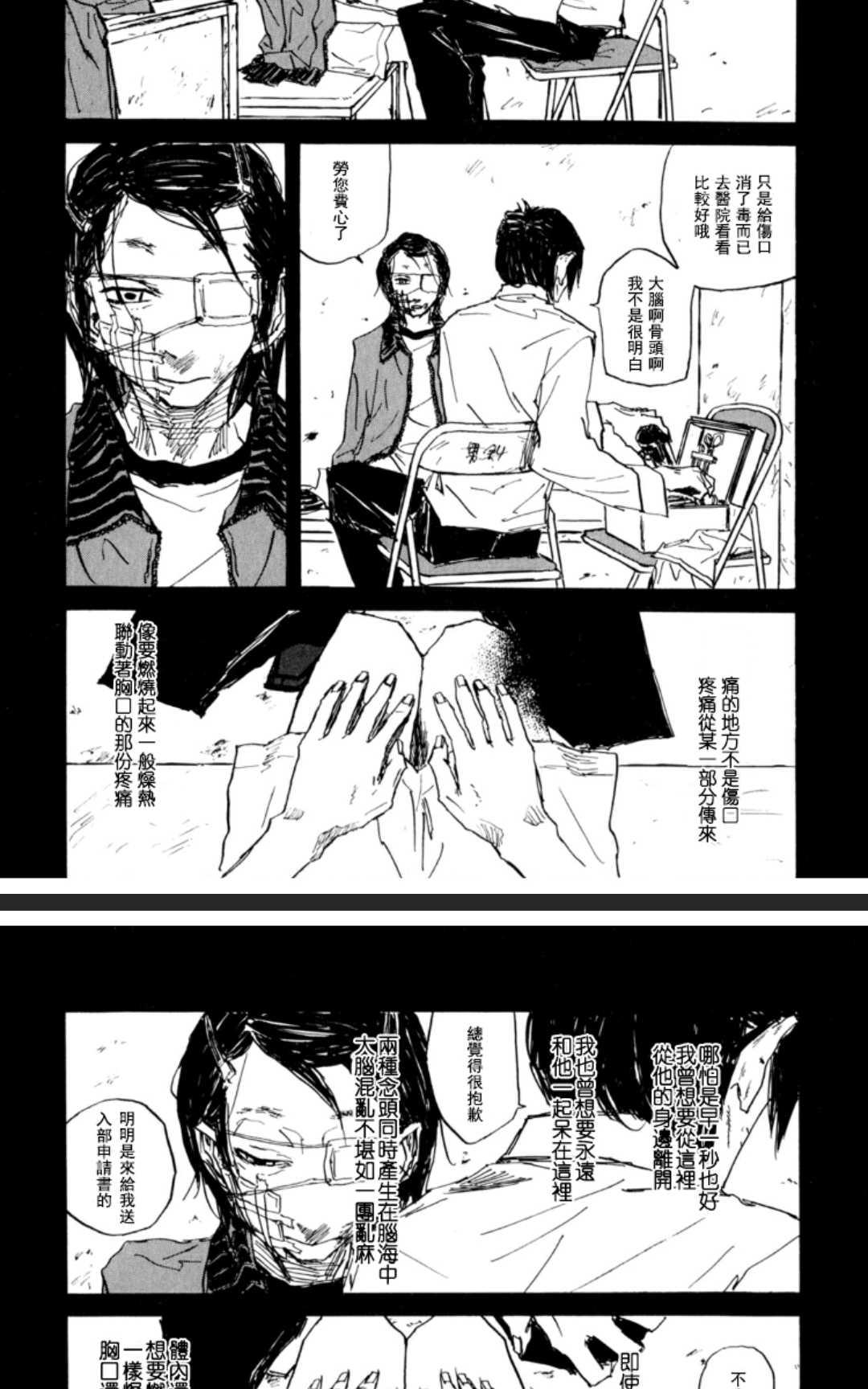 《茜新地花屋散华》漫画最新章节 第2话 免费下拉式在线观看章节第【60】张图片