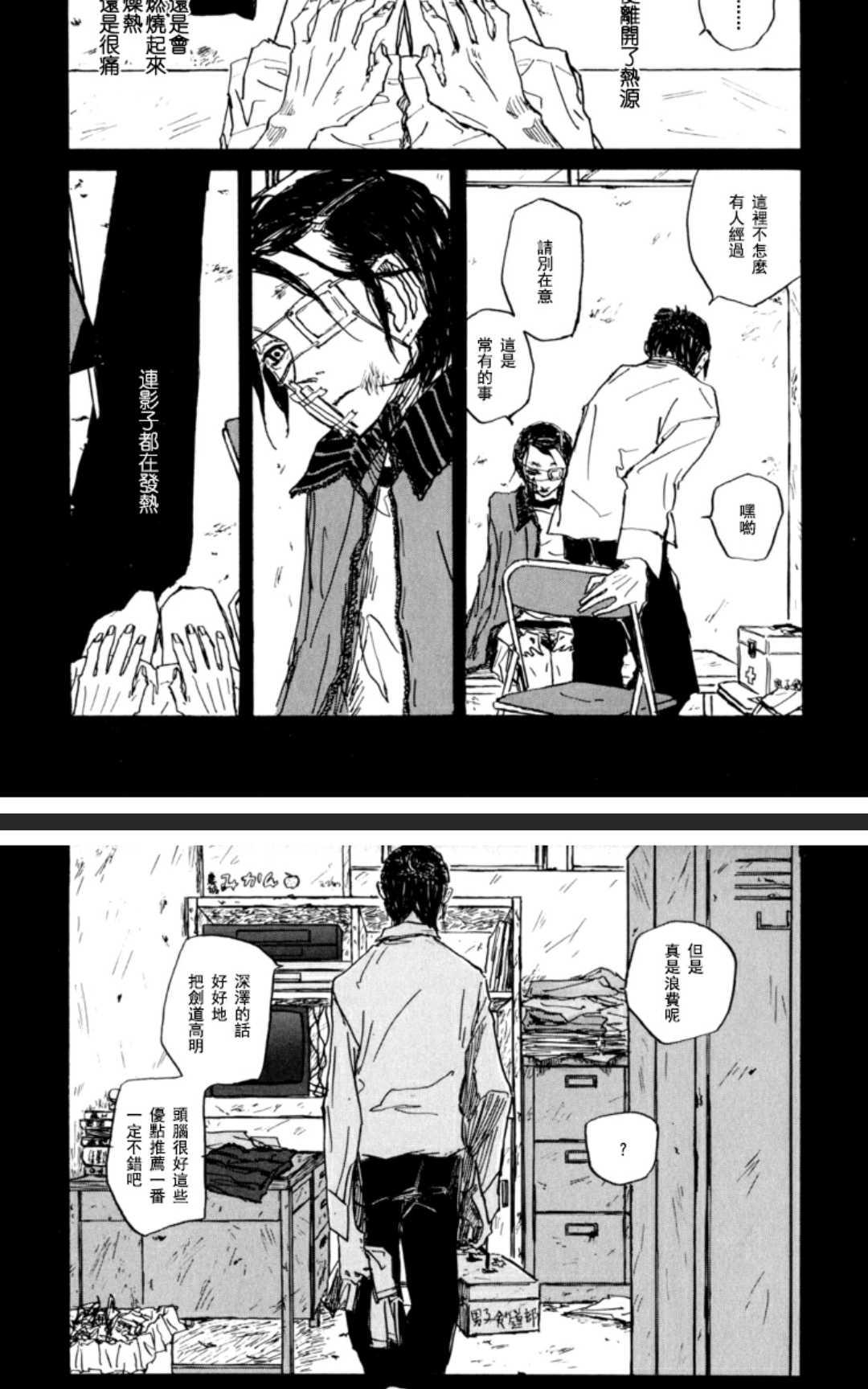 《茜新地花屋散华》漫画最新章节 第2话 免费下拉式在线观看章节第【61】张图片