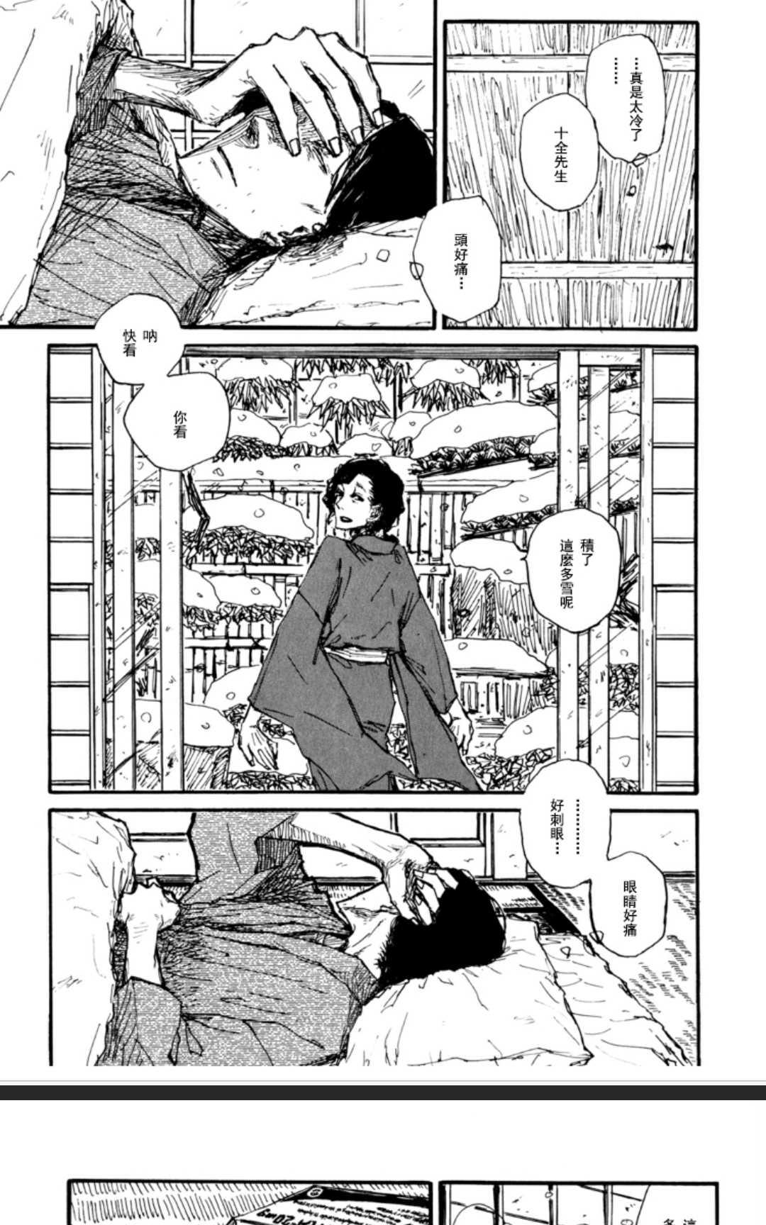 《茜新地花屋散华》漫画最新章节 第1话 免费下拉式在线观看章节第【1】张图片