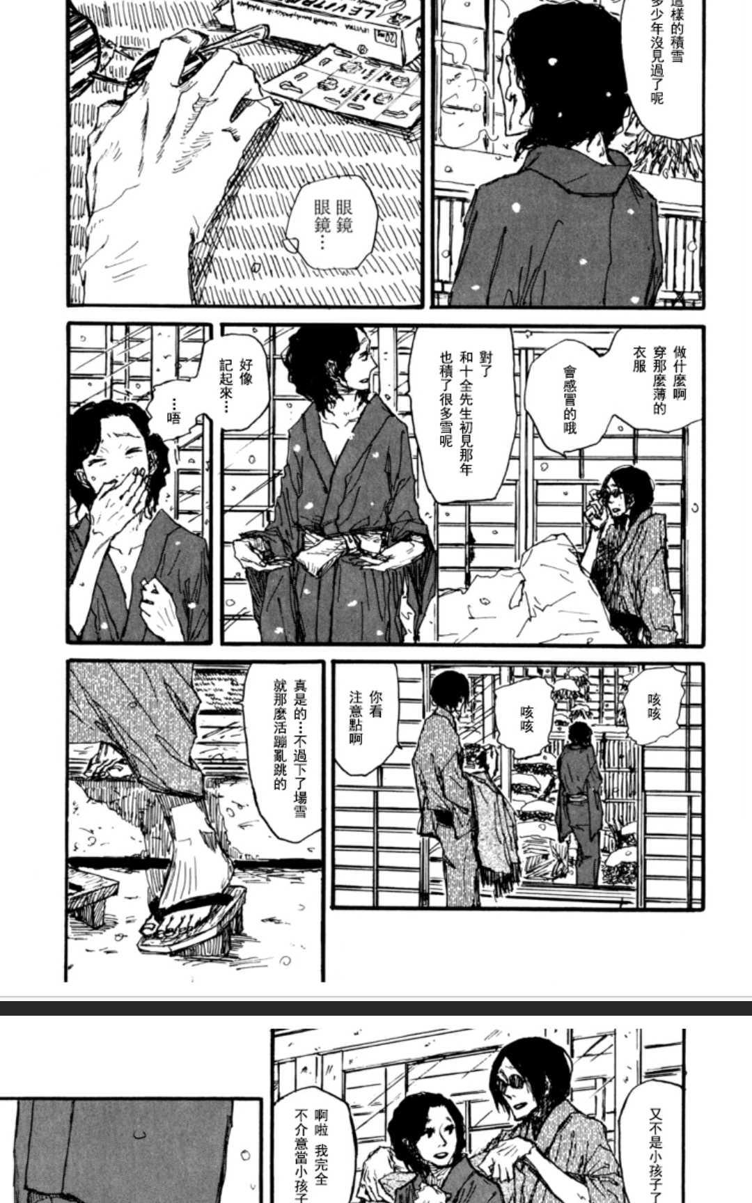 《茜新地花屋散华》漫画最新章节 第1话 免费下拉式在线观看章节第【2】张图片