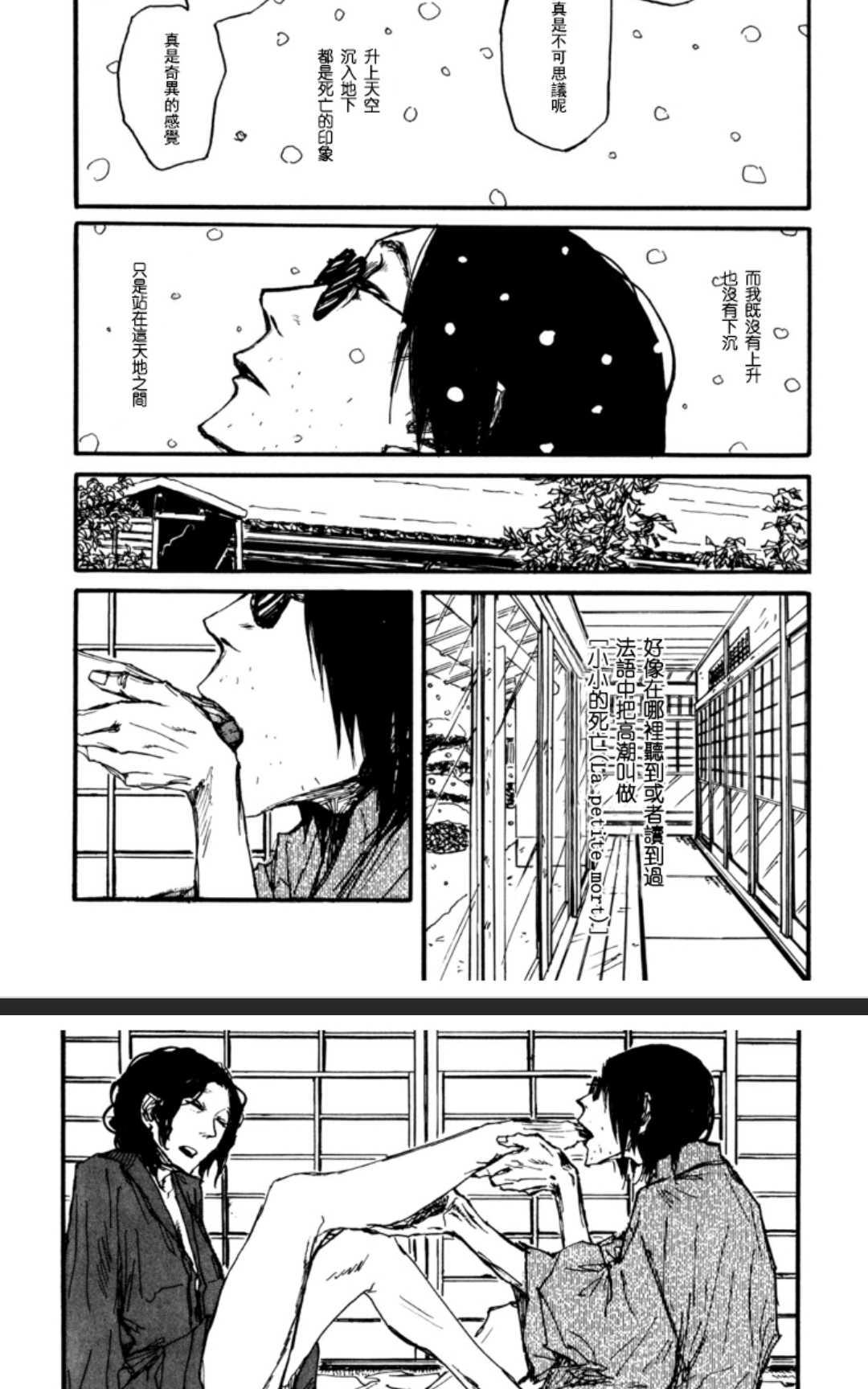 《茜新地花屋散华》漫画最新章节 第1话 免费下拉式在线观看章节第【4】张图片