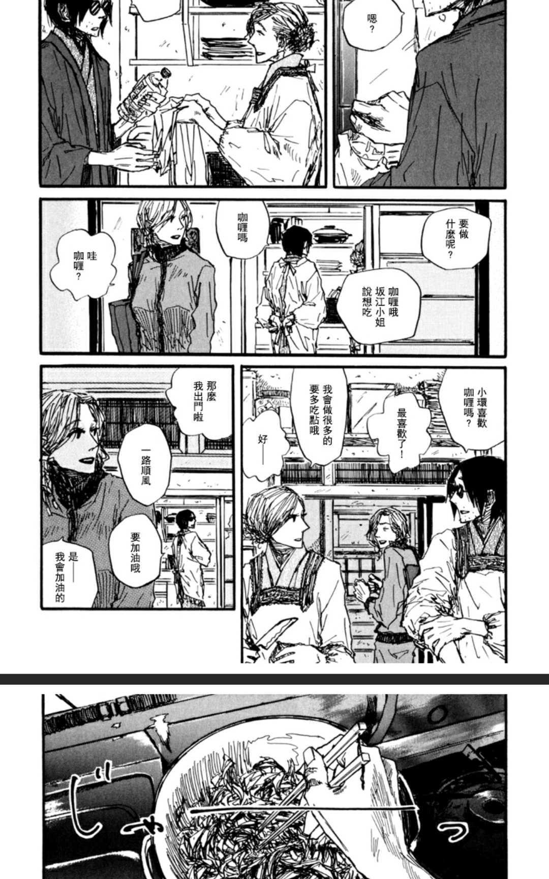 《茜新地花屋散华》漫画最新章节 第1话 免费下拉式在线观看章节第【13】张图片