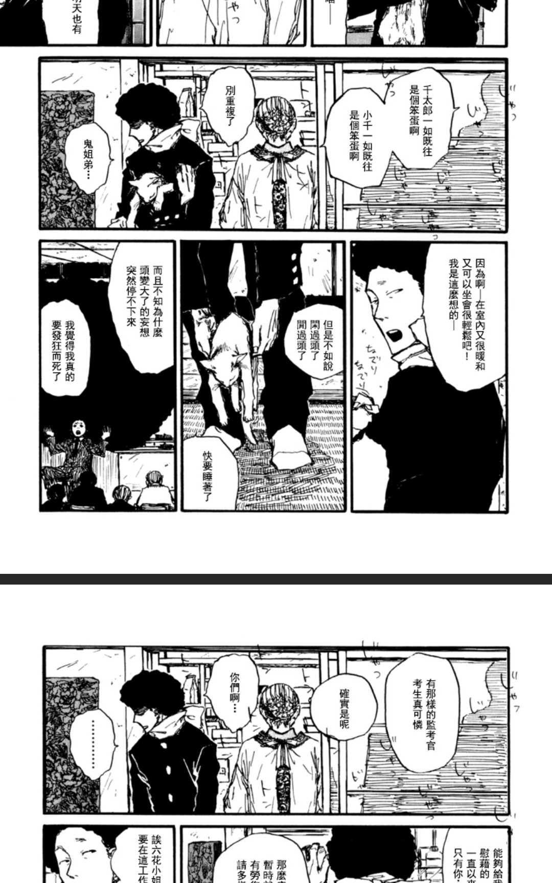 《茜新地花屋散华》漫画最新章节 第1话 免费下拉式在线观看章节第【15】张图片