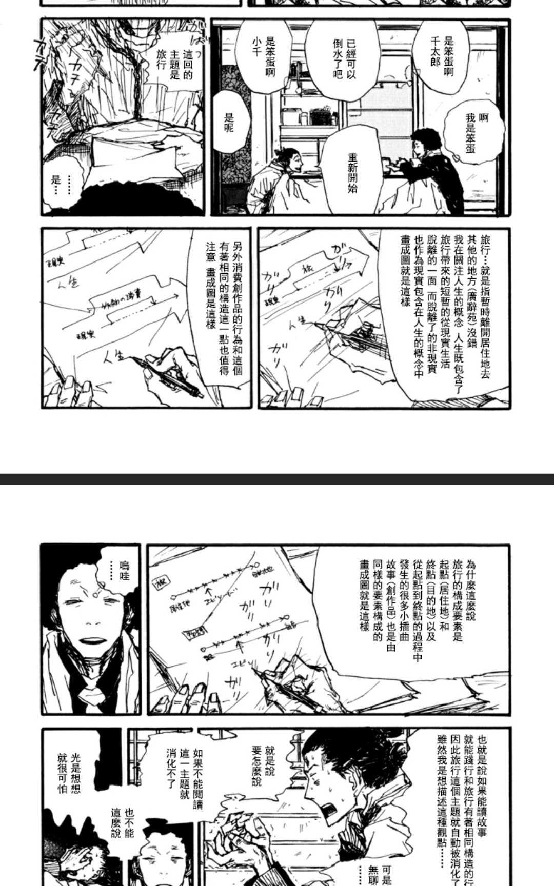 《茜新地花屋散华》漫画最新章节 第1话 免费下拉式在线观看章节第【17】张图片