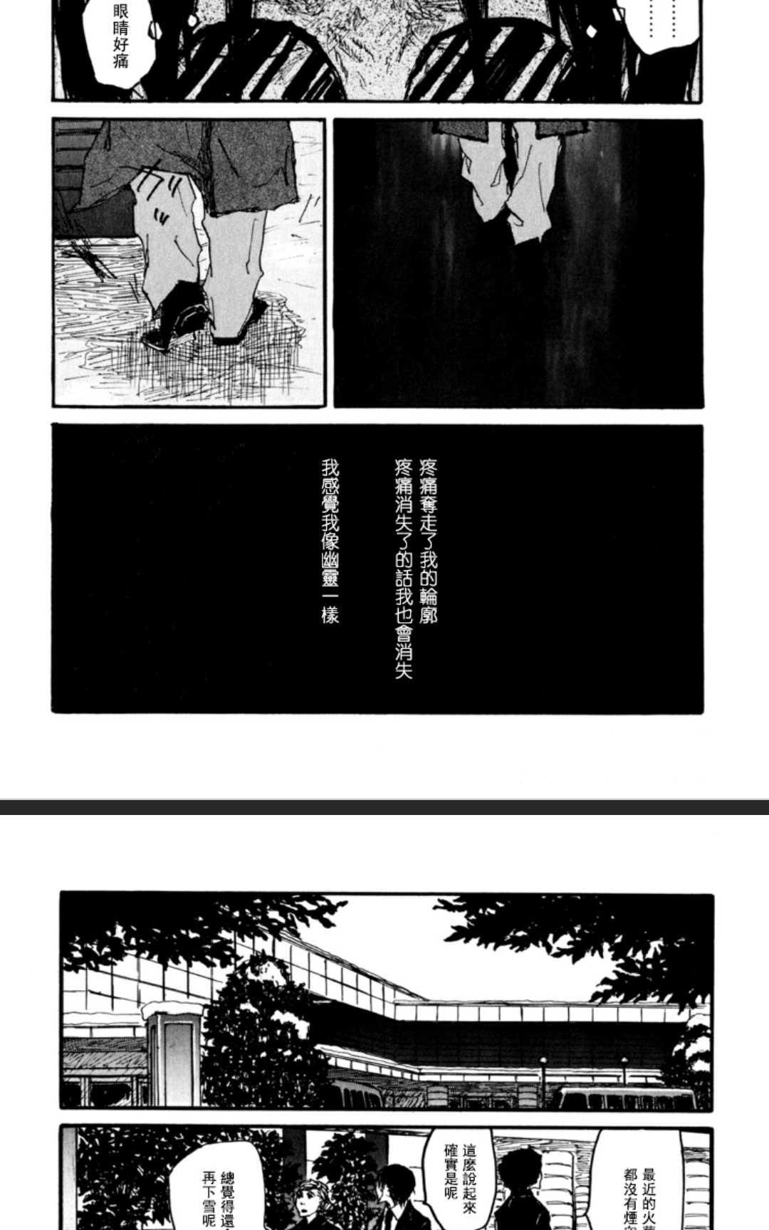 《茜新地花屋散华》漫画最新章节 第1话 免费下拉式在线观看章节第【26】张图片