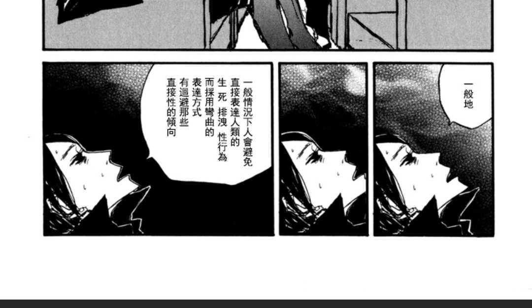 《茜新地花屋散华》漫画最新章节 第1话 免费下拉式在线观看章节第【31】张图片