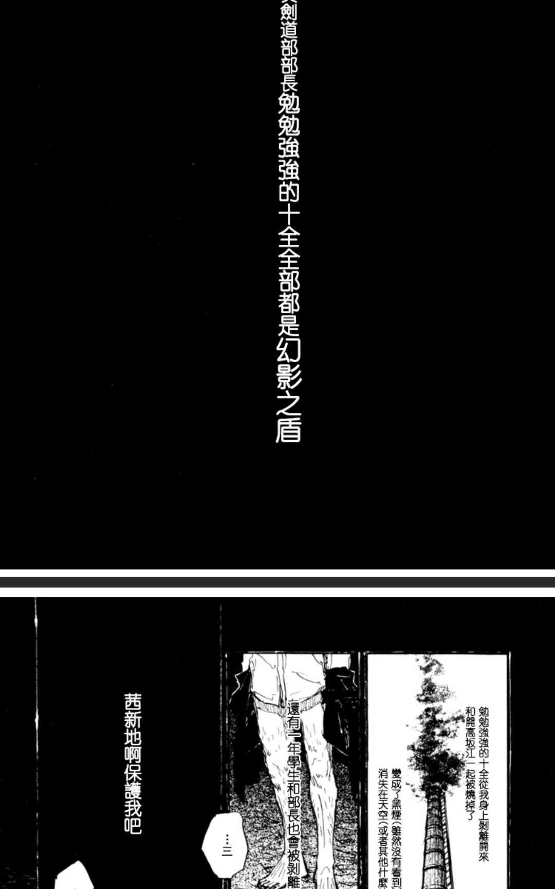 《茜新地花屋散华》漫画最新章节 第1话 免费下拉式在线观看章节第【37】张图片