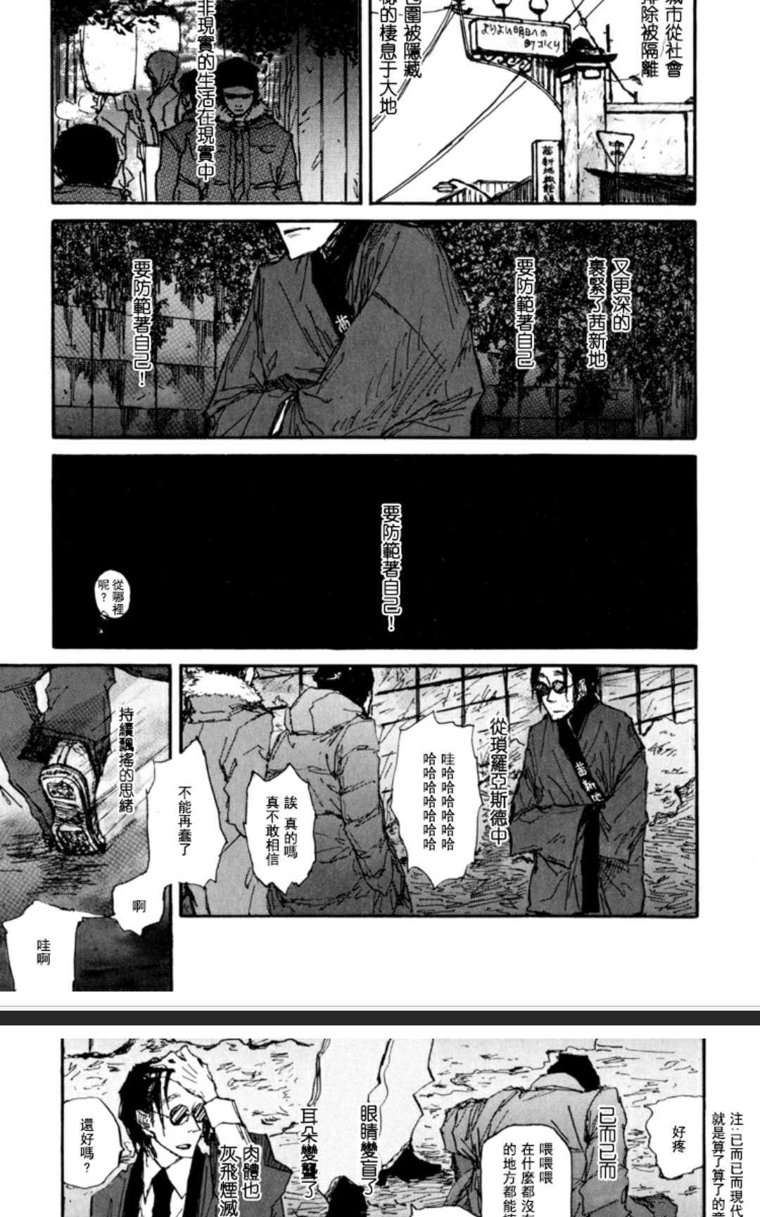 《茜新地花屋散华》漫画最新章节 第1话 免费下拉式在线观看章节第【45】张图片