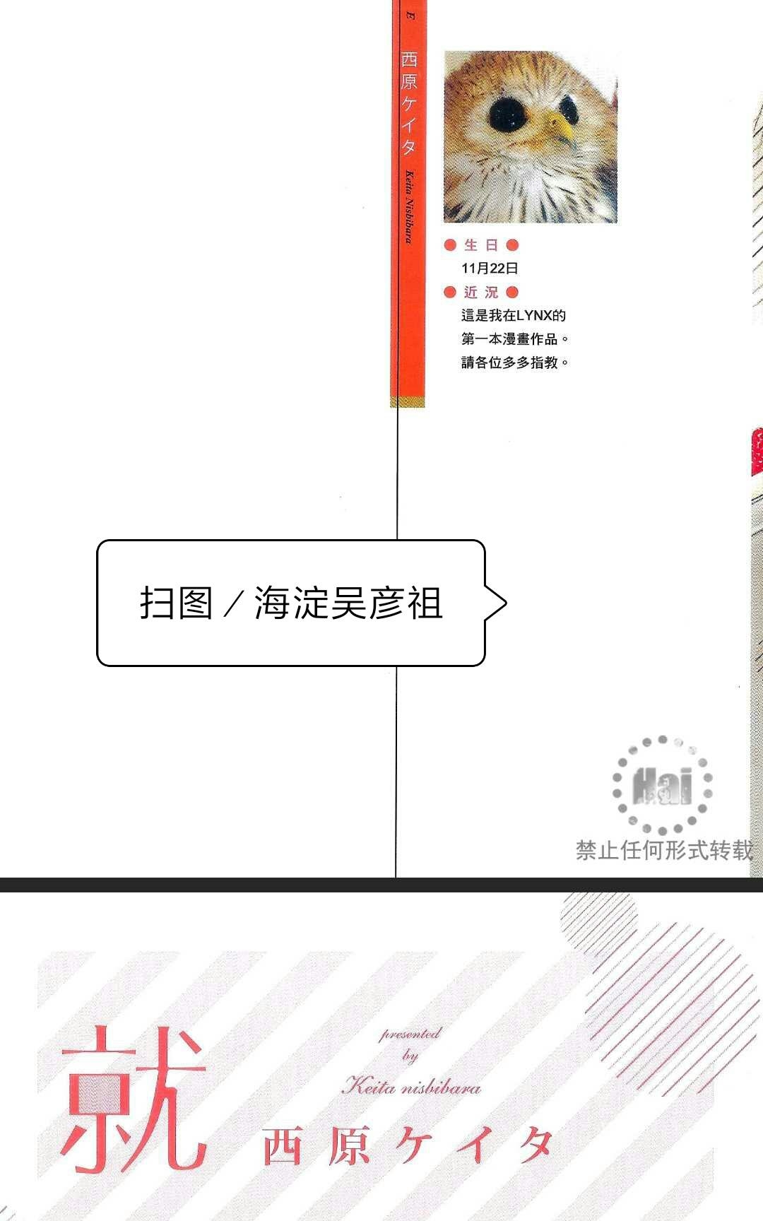 《那可能就是爱吧》漫画最新章节 第1卷 免费下拉式在线观看章节第【4】张图片