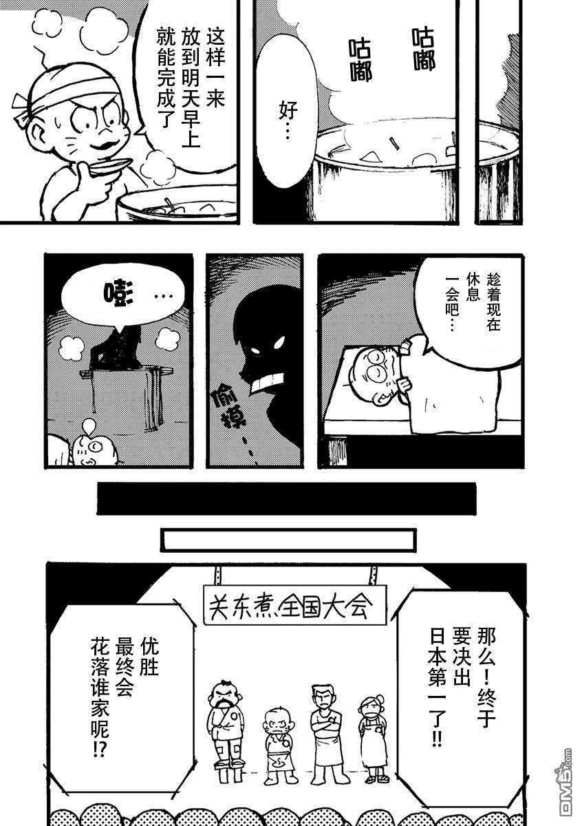 《我爱你们哟，阿松》漫画最新章节 第10话 免费下拉式在线观看章节第【6】张图片