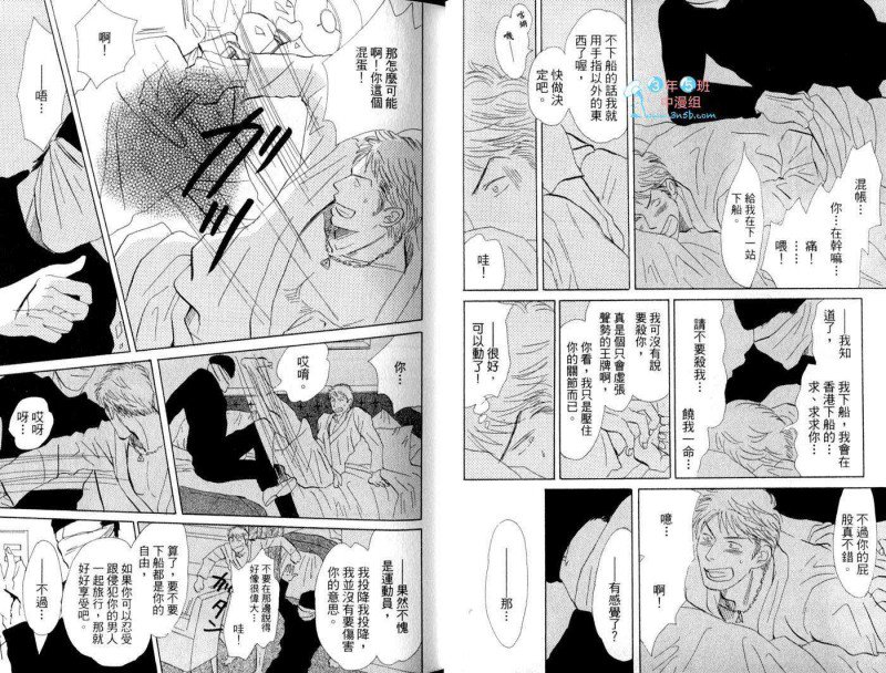 《王牌的假期》漫画最新章节 第1卷 免费下拉式在线观看章节第【16】张图片