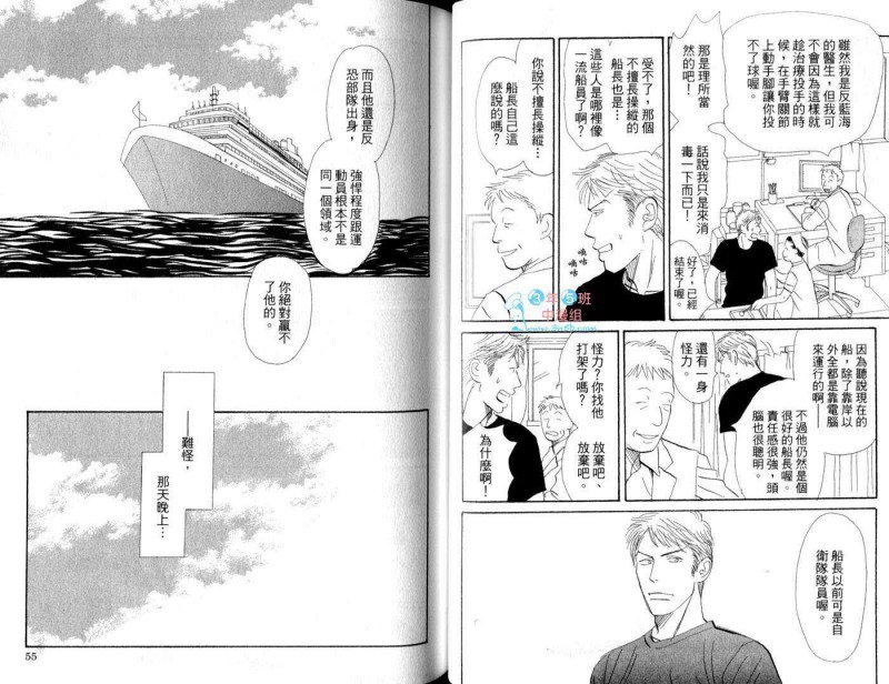 《王牌的假期》漫画最新章节 第1卷 免费下拉式在线观看章节第【32】张图片