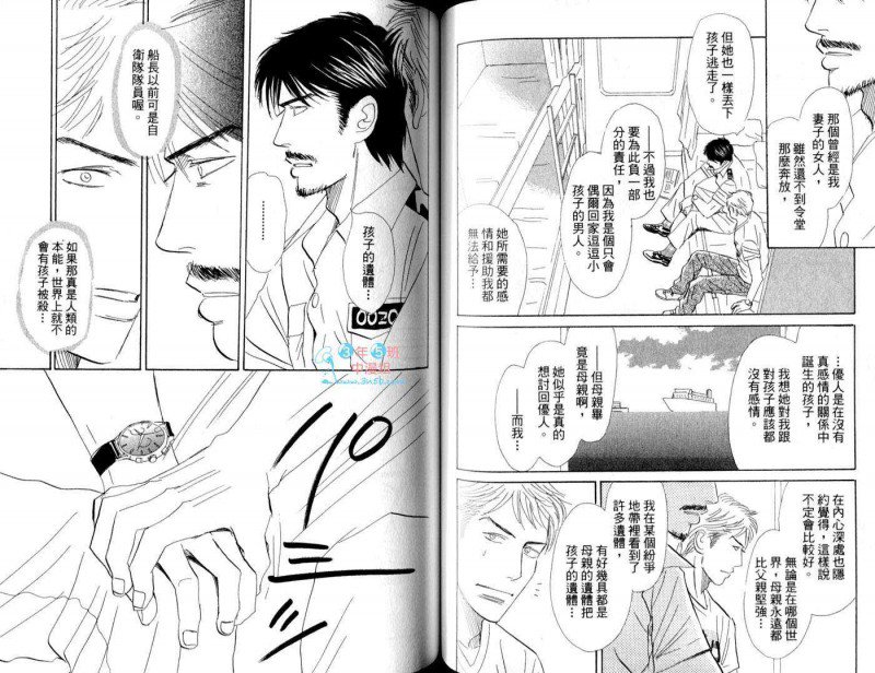 《王牌的假期》漫画最新章节 第1卷 免费下拉式在线观看章节第【58】张图片