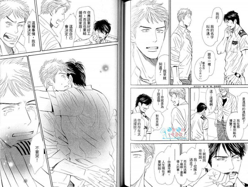 《王牌的假期》漫画最新章节 第1卷 免费下拉式在线观看章节第【79】张图片