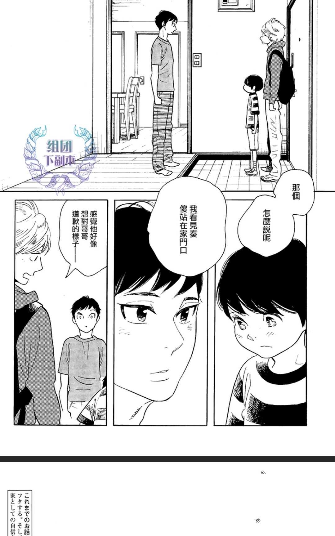 《再见了 小男孩》漫画最新章节 第9话 免费下拉式在线观看章节第【1】张图片