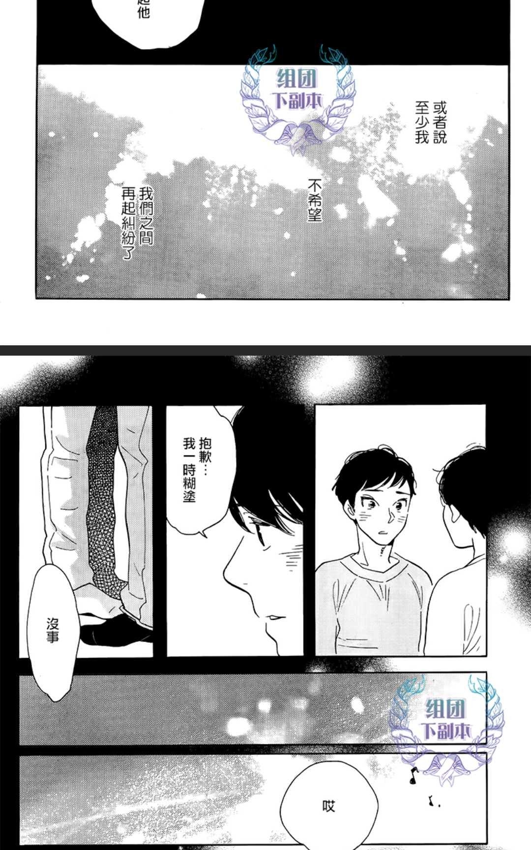 《再见了 小男孩》漫画最新章节 第9话 免费下拉式在线观看章节第【8】张图片