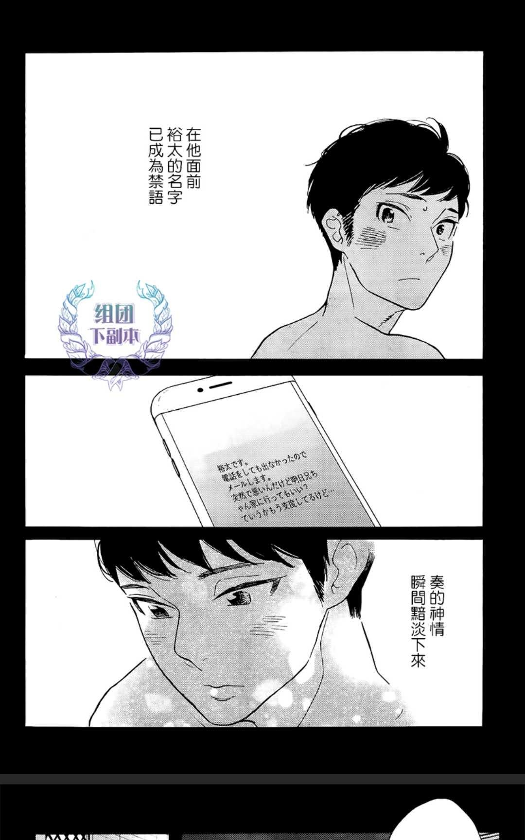 《再见了 小男孩》漫画最新章节 第9话 免费下拉式在线观看章节第【11】张图片