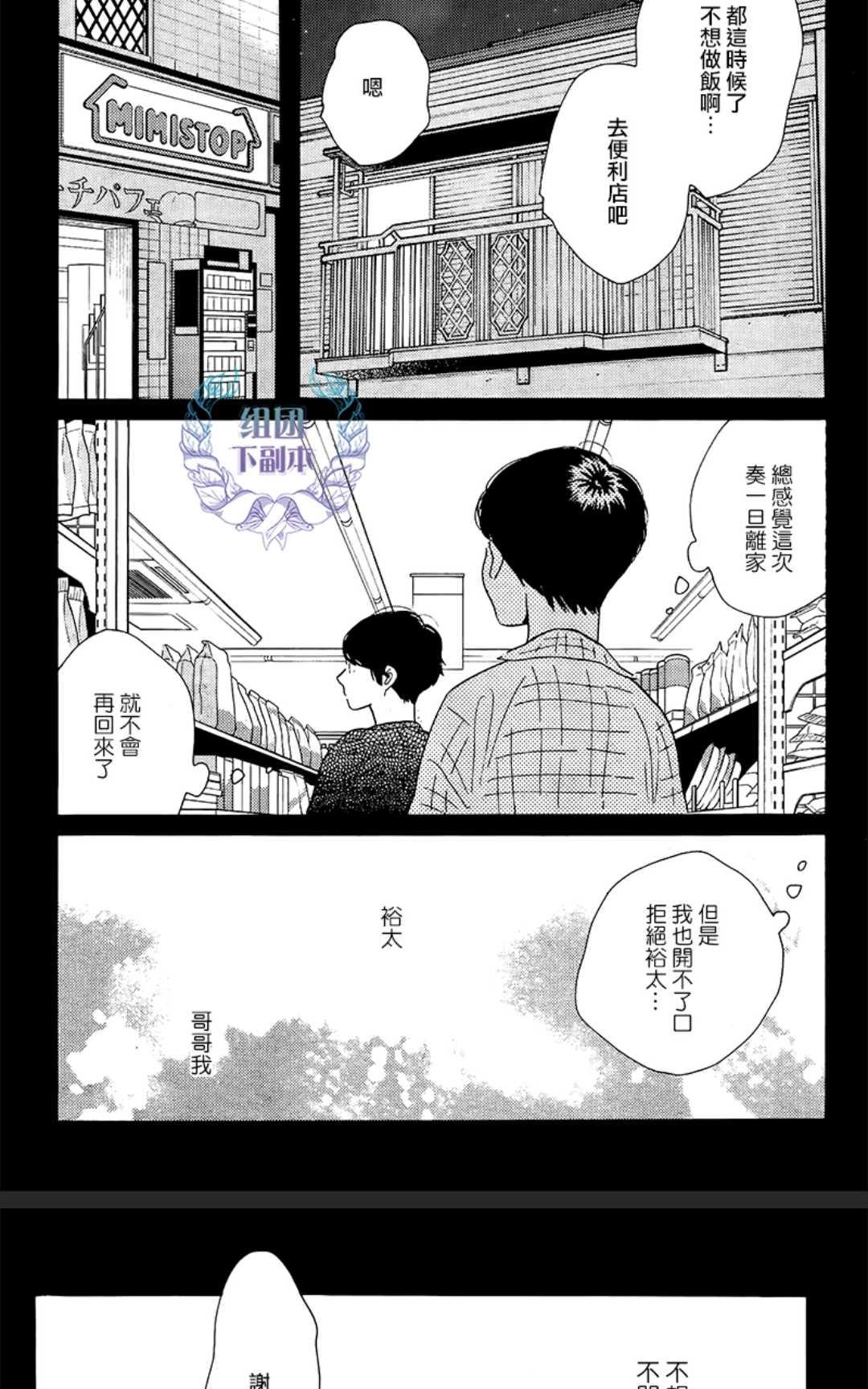 《再见了 小男孩》漫画最新章节 第9话 免费下拉式在线观看章节第【12】张图片