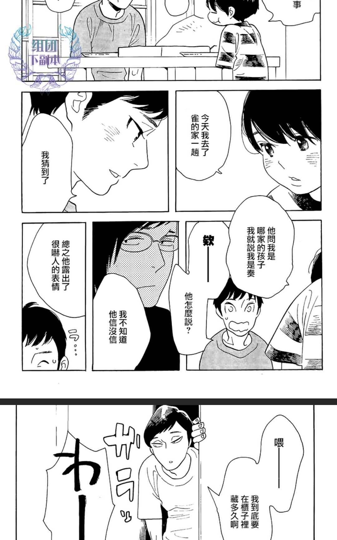 《再见了 小男孩》漫画最新章节 第9话 免费下拉式在线观看章节第【14】张图片