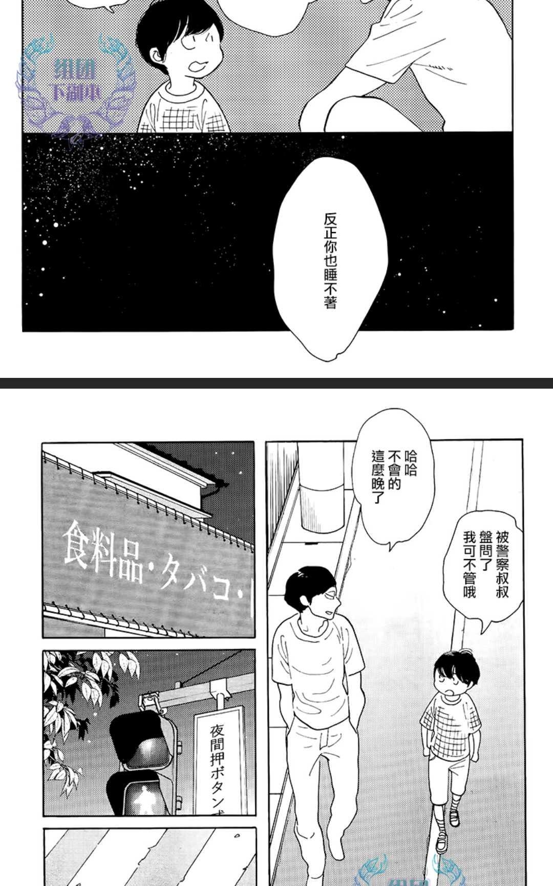 《再见了 小男孩》漫画最新章节 第9话 免费下拉式在线观看章节第【19】张图片