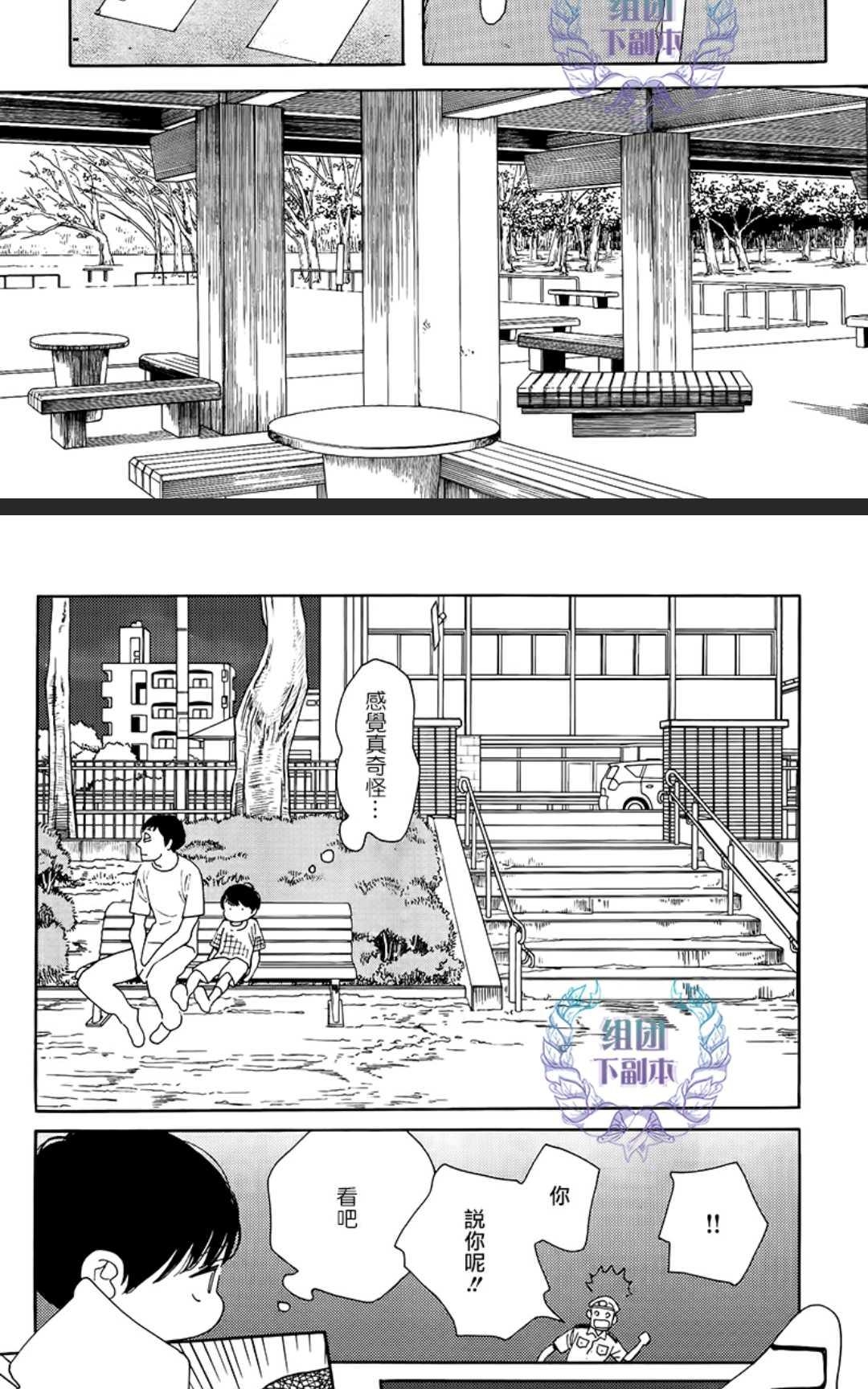 《再见了 小男孩》漫画最新章节 第9话 免费下拉式在线观看章节第【20】张图片