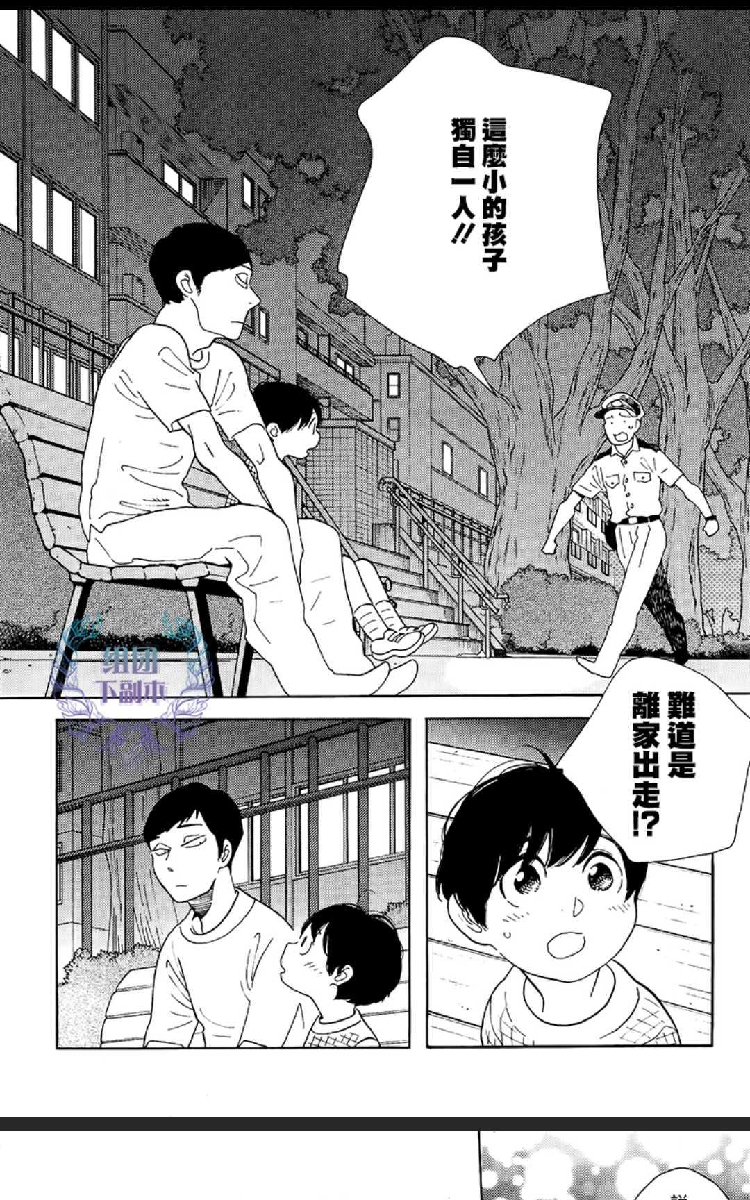 《再见了 小男孩》漫画最新章节 第9话 免费下拉式在线观看章节第【22】张图片