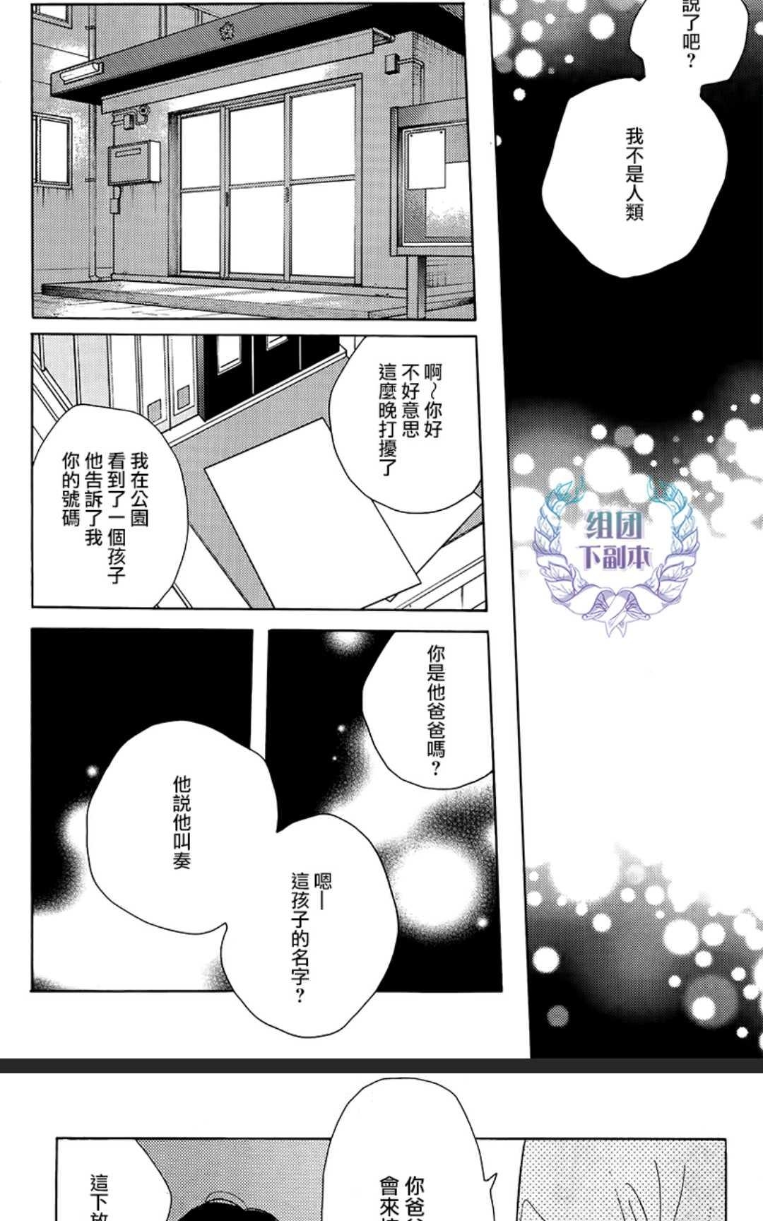 《再见了 小男孩》漫画最新章节 第9话 免费下拉式在线观看章节第【23】张图片