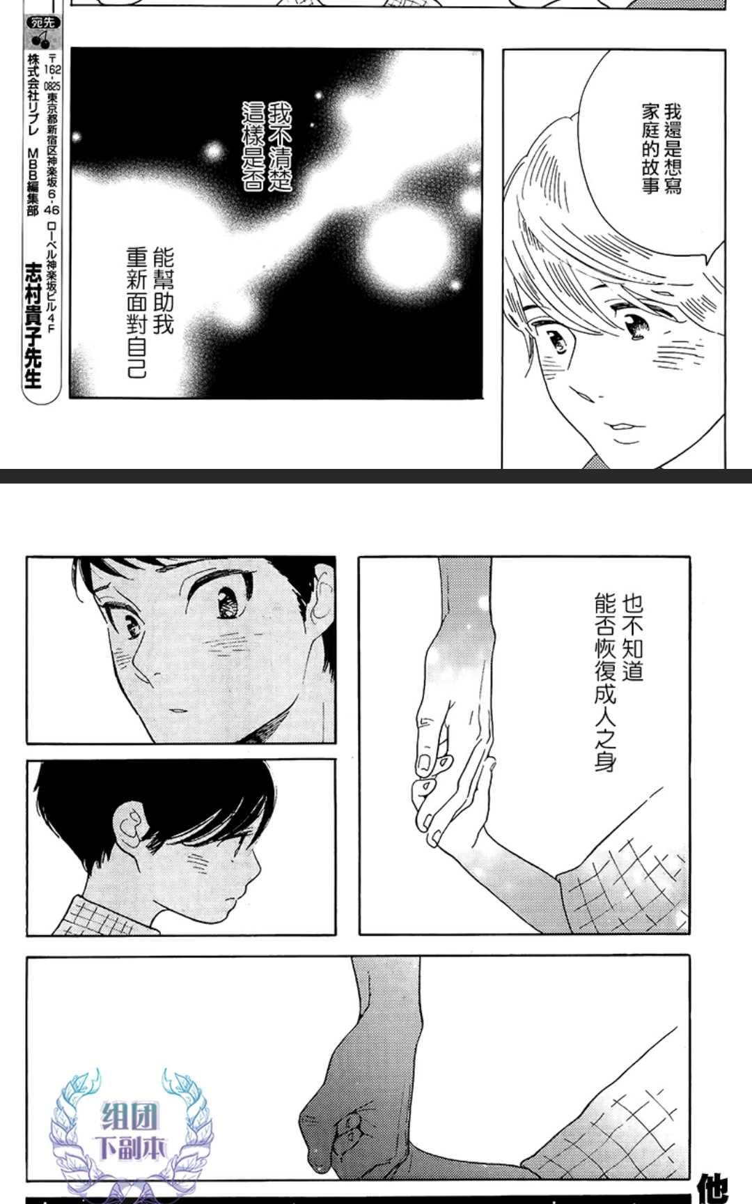 《再见了 小男孩》漫画最新章节 第9话 免费下拉式在线观看章节第【30】张图片