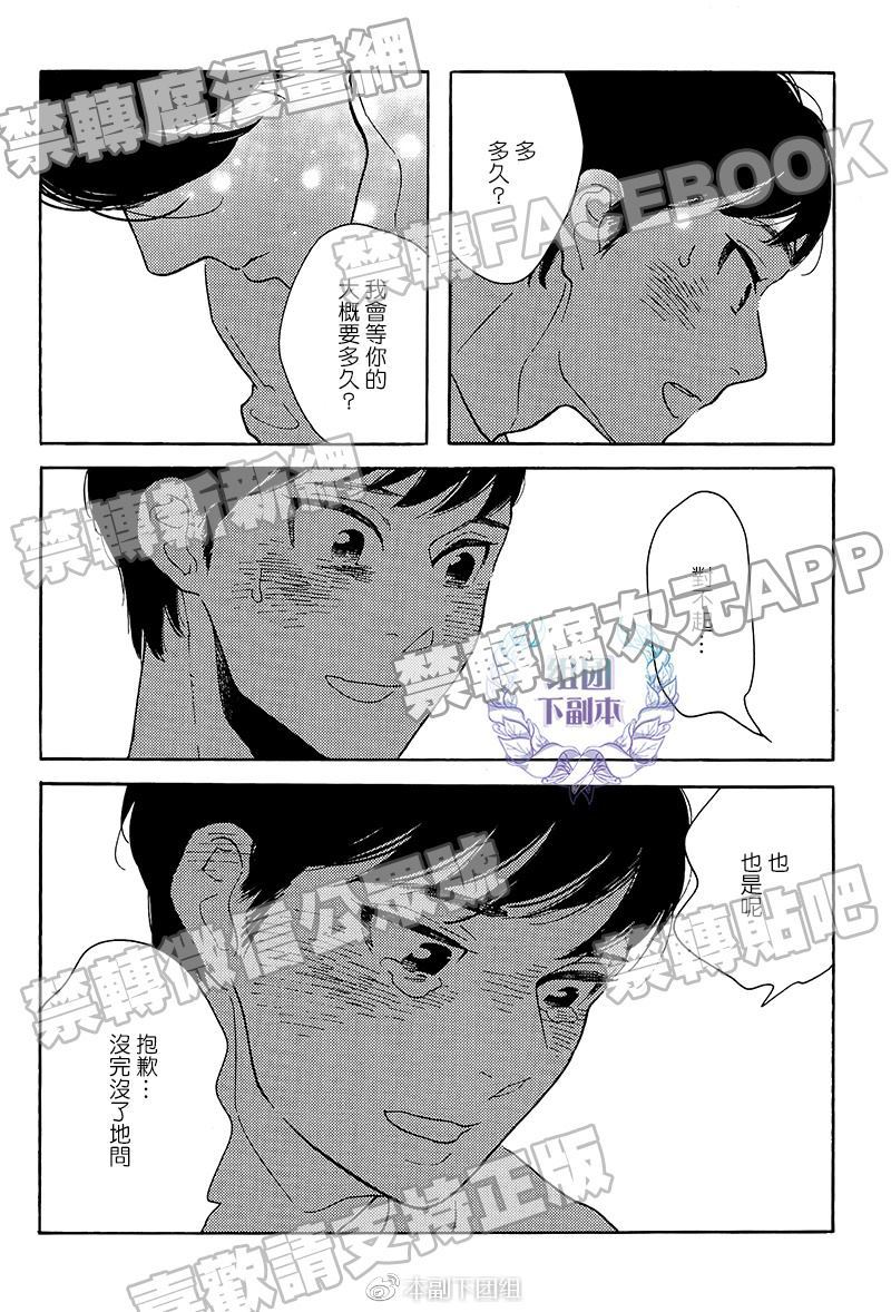 《再见了 小男孩》漫画最新章节 第8话 免费下拉式在线观看章节第【13】张图片