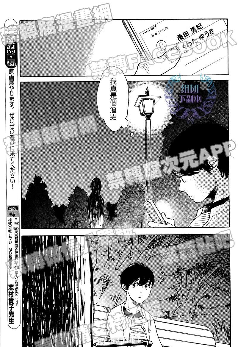 《再见了 小男孩》漫画最新章节 第8话 免费下拉式在线观看章节第【14】张图片