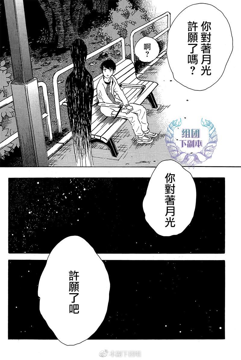 《再见了 小男孩》漫画最新章节 第8话 免费下拉式在线观看章节第【15】张图片