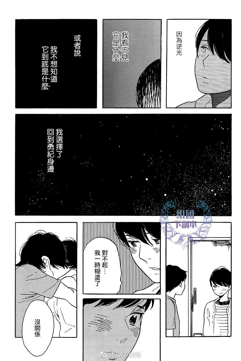 《再见了 小男孩》漫画最新章节 第8话 免费下拉式在线观看章节第【16】张图片