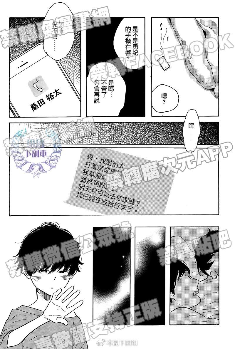 《再见了 小男孩》漫画最新章节 第8话 免费下拉式在线观看章节第【17】张图片