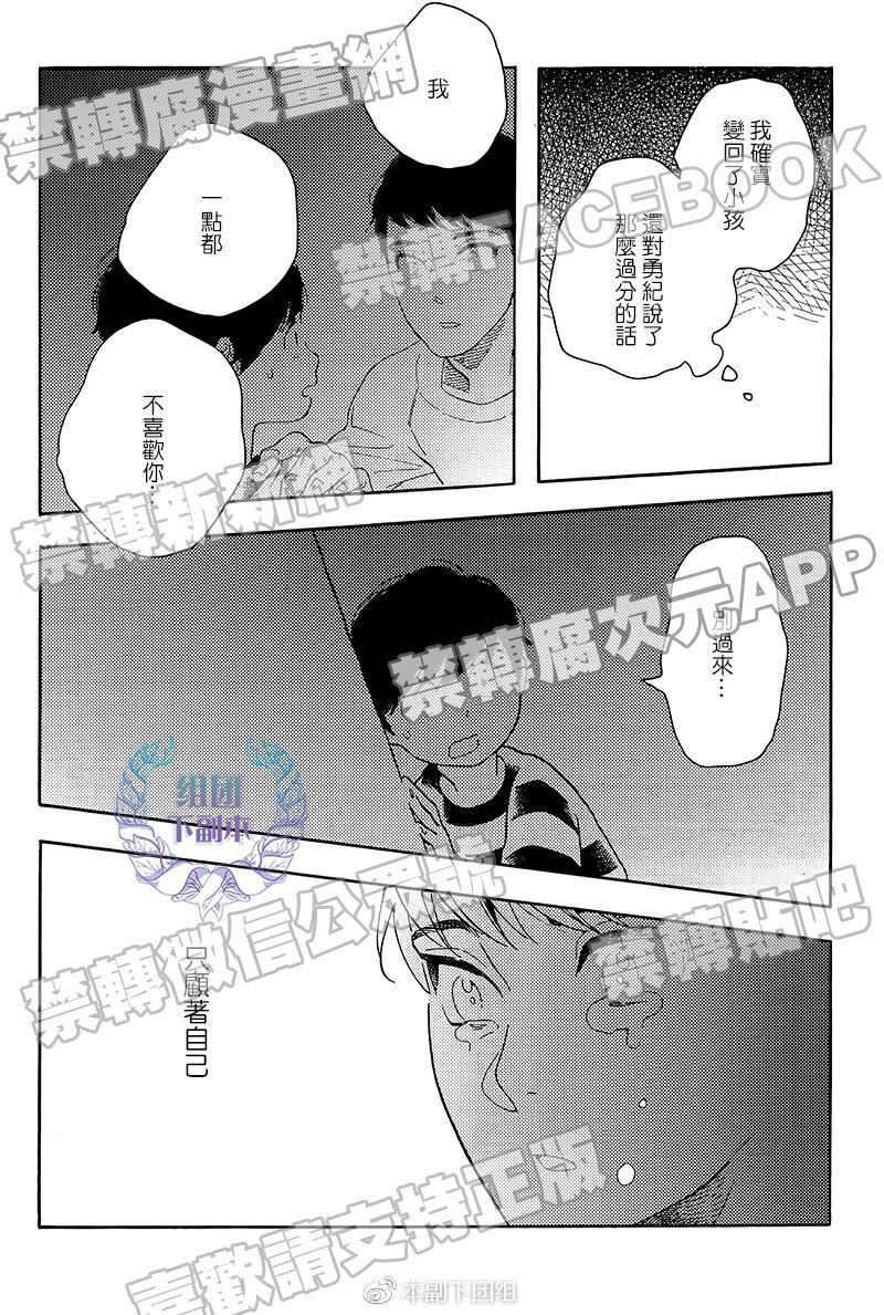 《再见了 小男孩》漫画最新章节 第8话 免费下拉式在线观看章节第【19】张图片