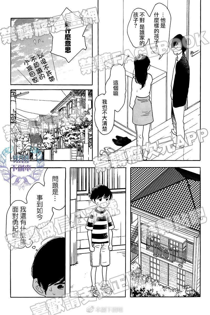 《再见了 小男孩》漫画最新章节 第8话 免费下拉式在线观看章节第【22】张图片