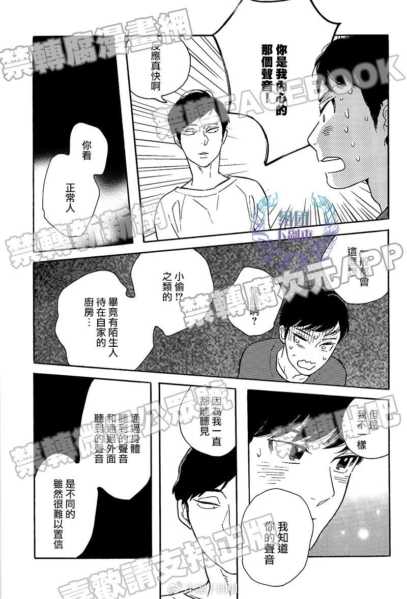 《再见了 小男孩》漫画最新章节 第8话 免费下拉式在线观看章节第【2】张图片