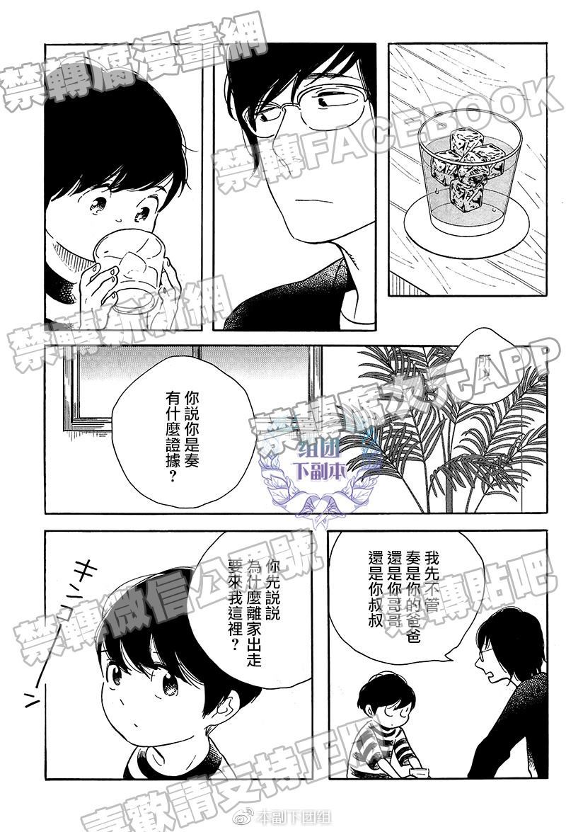 《再见了 小男孩》漫画最新章节 第8话 免费下拉式在线观看章节第【4】张图片