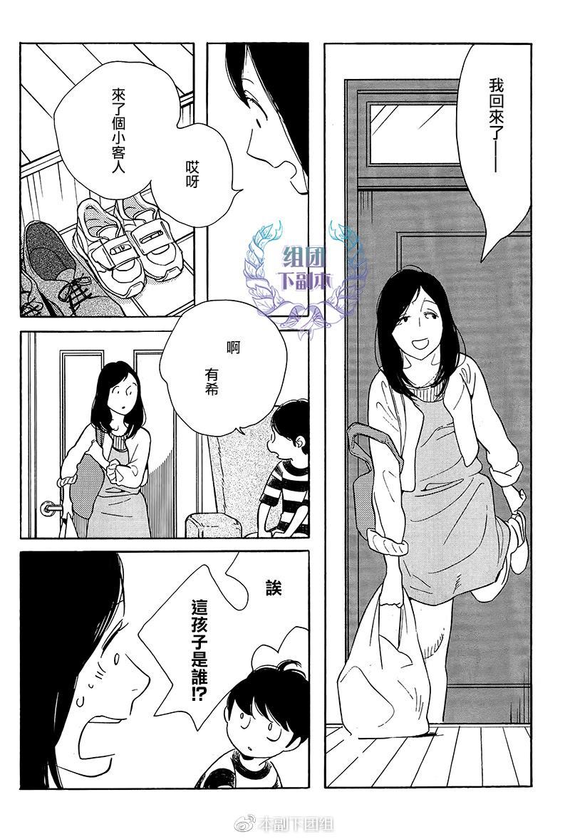 《再见了 小男孩》漫画最新章节 第8话 免费下拉式在线观看章节第【5】张图片