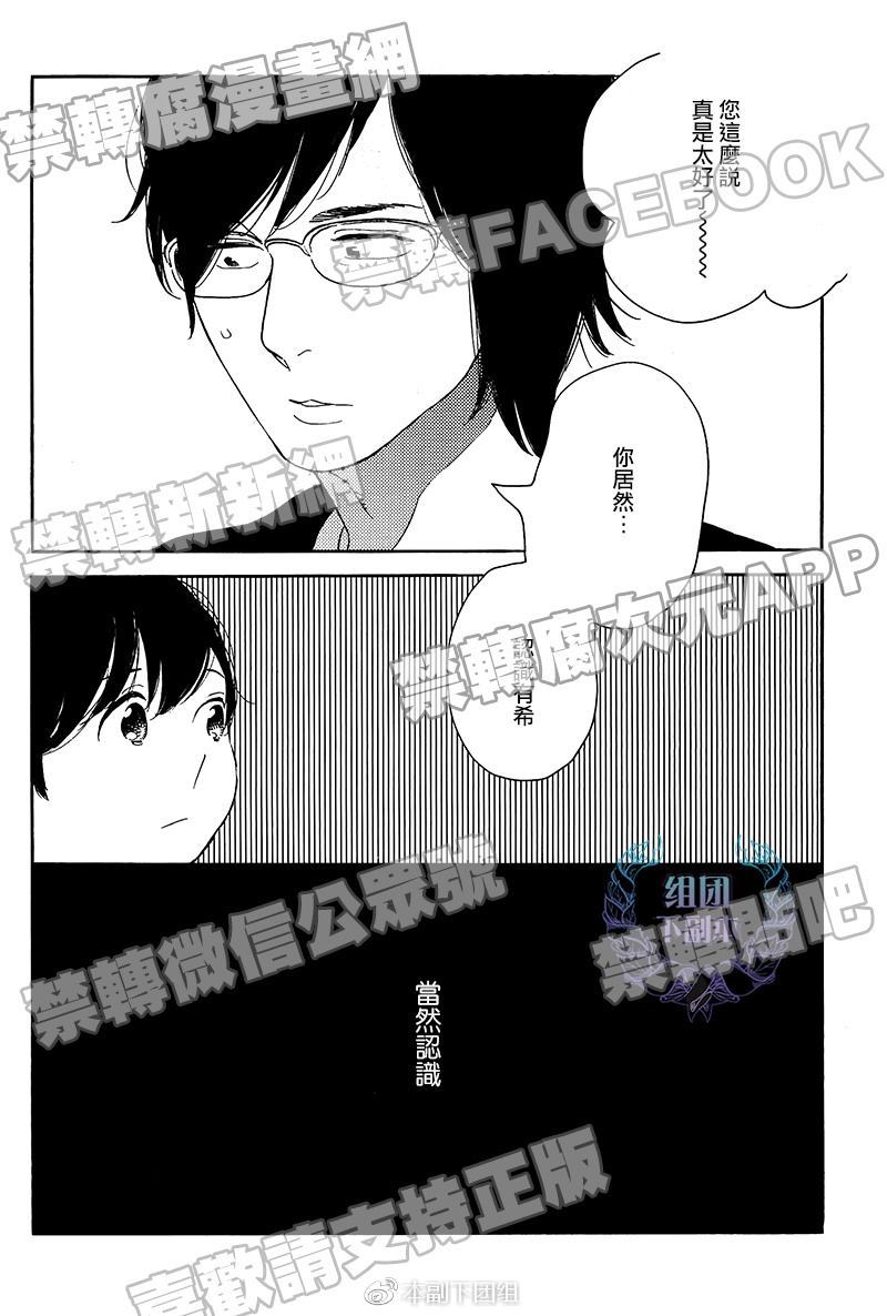 《再见了 小男孩》漫画最新章节 第8话 免费下拉式在线观看章节第【7】张图片