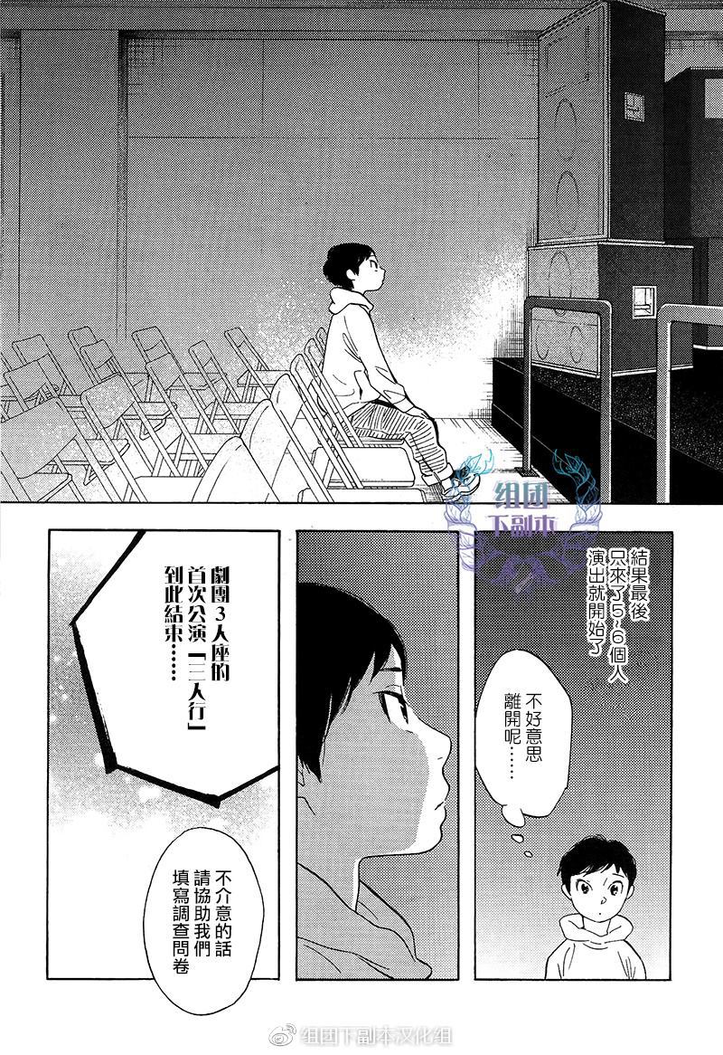 《再见了 小男孩》漫画最新章节 第7话 免费下拉式在线观看章节第【9】张图片