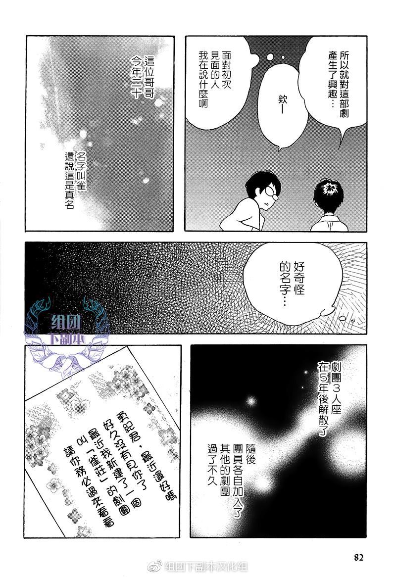 《再见了 小男孩》漫画最新章节 第7话 免费下拉式在线观看章节第【11】张图片