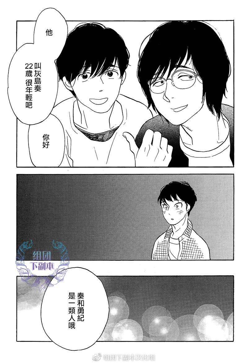 《再见了 小男孩》漫画最新章节 第7话 免费下拉式在线观看章节第【12】张图片