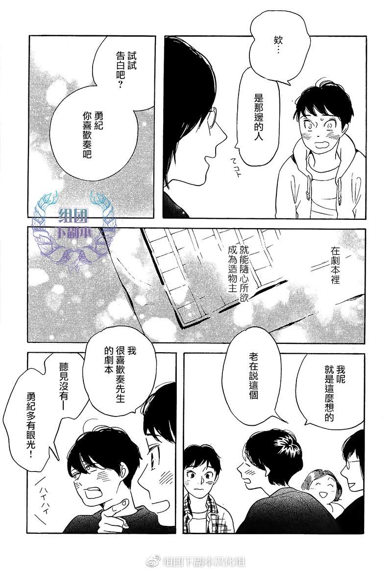 《再见了 小男孩》漫画最新章节 第7话 免费下拉式在线观看章节第【13】张图片