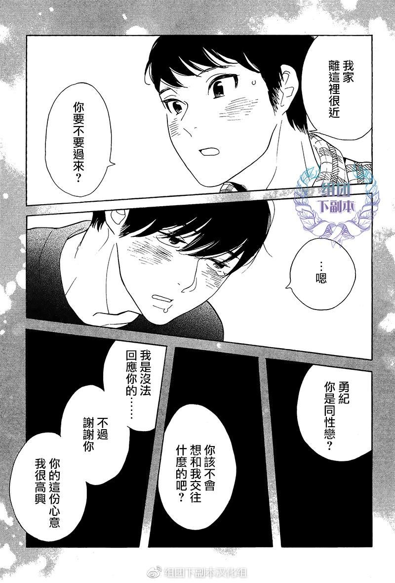 《再见了 小男孩》漫画最新章节 第7话 免费下拉式在线观看章节第【14】张图片