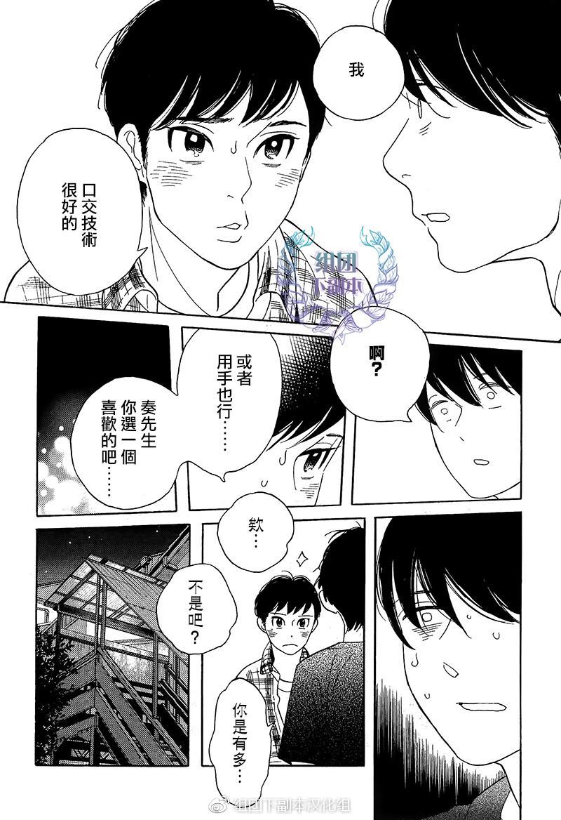 《再见了 小男孩》漫画最新章节 第7话 免费下拉式在线观看章节第【15】张图片